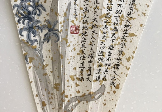 T019 Flower sketch -Laoze- Tao De Jing Calligraphy II