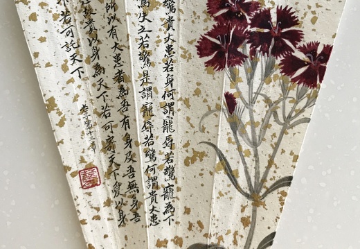 T019 Flower sketch -Laoze- Tao De Jing Calligraphy III